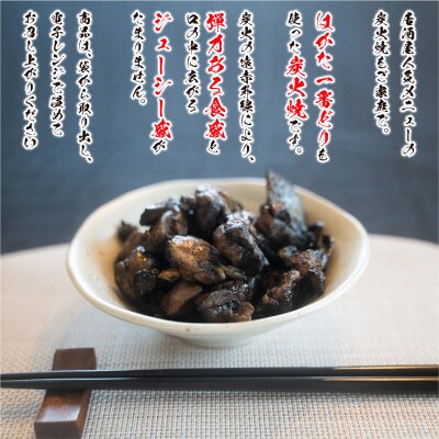 はかた一番どり炭火焼き160g×6(宇美町)
