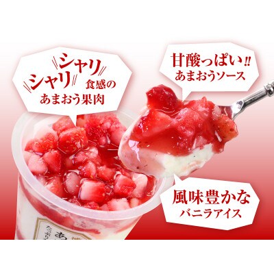 博多あまおう たっぷり苺のアイス【AH-TPF】(宇美町)
