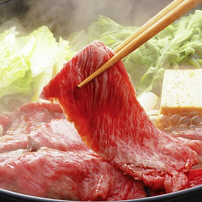 【博多和牛】すき焼き用上スライス(300g)(宇美町)