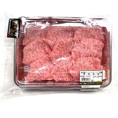 【博多和牛】特選しゃぶしゃぶ用(400g)(宇美町)