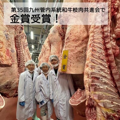 【A4～A5】博多和牛 イチボ焼肉 450g(宇美町)