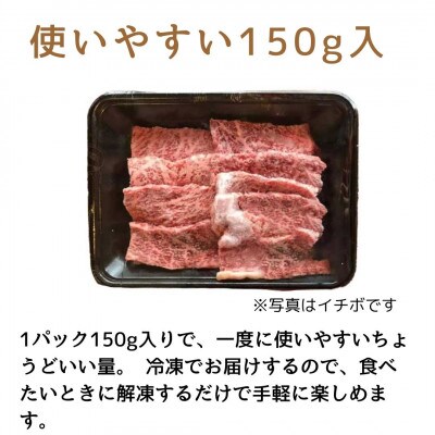【A4～A5】博多和牛 イチボ焼肉 450g(宇美町)