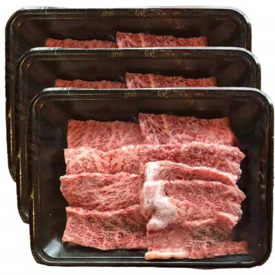 【A4～A5】博多和牛 イチボ焼肉 450g(宇美町)
