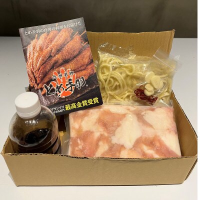 九州名物とめ手羽　博多もつ鍋セット　2-3人前　九州しょうゆ味(宇美町)