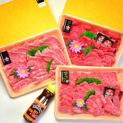 博多和牛A5～A4ランク厳選セット(計1150g) 焼肉たれ・塩胡椒付【化粧箱入】宇美町