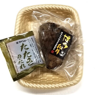 【博多和牛】プレミアムローストビーフ 約140g×2個　たれ付(宇美町)