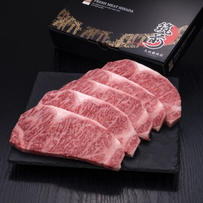 博多和牛サーロインステーキ　200g×5枚(宇美町)