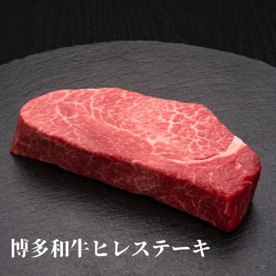 【毎月定期便】【博多和牛満喫セット】ロースうす切り・贅沢手ごねハンバーグ・ヒレステーキ　宇美町全3回