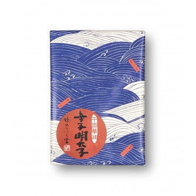 博多　ふく富　めんたいこ 千両華味　無着色辛子明太子 250g(宇美町)