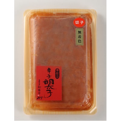 博多　ふく富　御膳家 無着色　辛子明太子　切子 270g(宇美町)