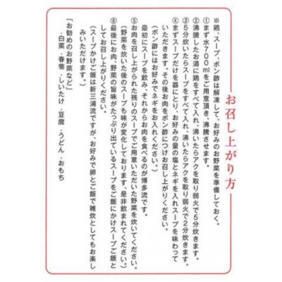 新三浦謹製　博多　鶏の水だき　2人前(スープ付)(宇美町)