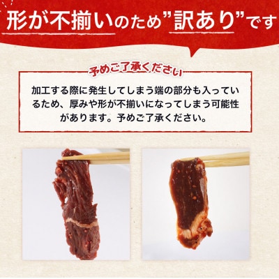 【秘伝コク旨】訳あり牛サガリ肉　合計1.55kg(310g×5パック)(宇美町)