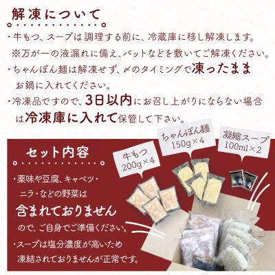 もつ鍋セット 8人前(もつ800g) 濃縮醤油スープ(宇美町)