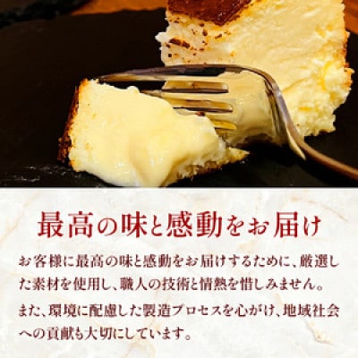 めちゃ濃厚!バスクチーズケーキ(5号サイズ)