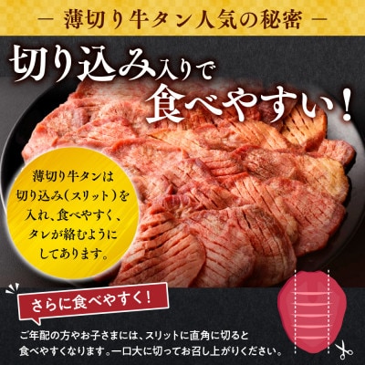 【希少部位】国産牛　牛タン　醤油タレ味　焼き肉用　1,000g　6～7人前
