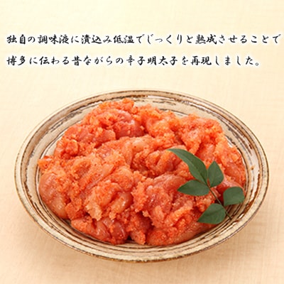 【さとふる限定】訳あり!博多の味本舗の辛子明太子(切れ子)500g【無着色】(宇美町)