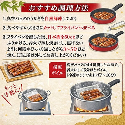 うなぎ 約1.5kg!茶葉蒸し有頭鰻かば焼 4尾