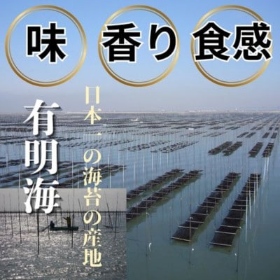 福岡有明のり【竹】わけあり 焼き海苔 全形20枚(宇美町)