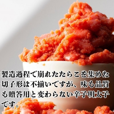 【毎月定期便】辛子明太子無着色(切子)訳あり!1kg(宇美町)全2回