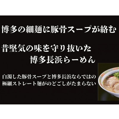 【毎月定期便】博多長浜ラーメン6食入×1箱(6食入)(宇美町)全2回