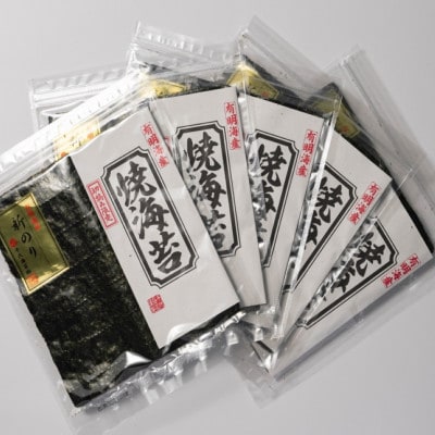 極厚!!(厚みと重さ1.5倍)新海苔　焼海苔10袋セット　全形5枚×10袋　福岡有明のり