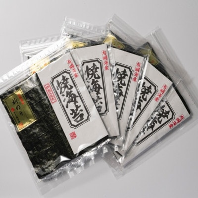 初摘み新海苔　焼海苔5袋セット　全形5枚×5袋　福岡有明のり