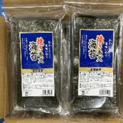 福岡有明のり　訳あり!　焼き海苔　20g×2袋