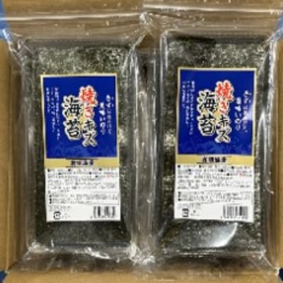 訳あり!焼き海苔 20g×6袋セット【全形換算約42枚分相当】福岡有明のり(宇美町)