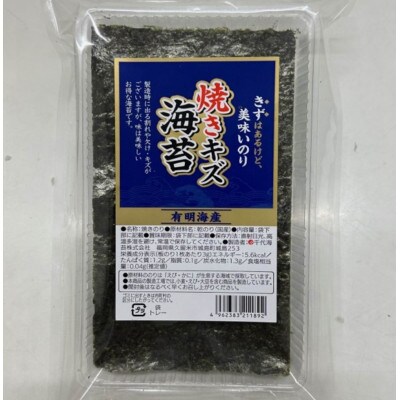 【セット】福岡有明のり 訳あり!焼海苔と味付海苔 20g×各3袋【全形換算約42枚分相当】(宇美町)