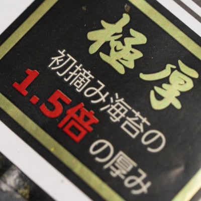 【毎月定期便】極厚!!新海苔 焼海苔5袋セット全形5枚×5袋 福岡有明のり(宇美町)全2回