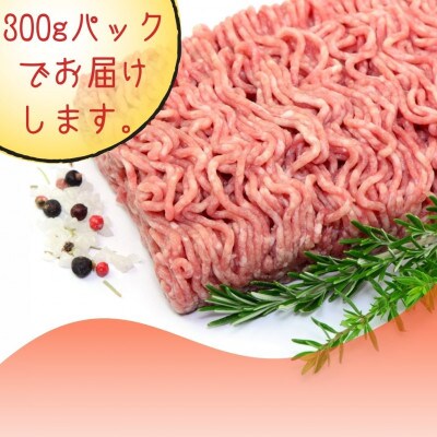 博多和牛100%ミンチ(挽肉)【訳あり】1.2kg(300g×4個)(宇美町)