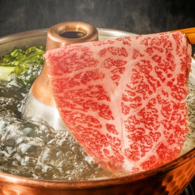 博多和牛【A4～A5】ランク ミスジスライス 400g(宇美町)