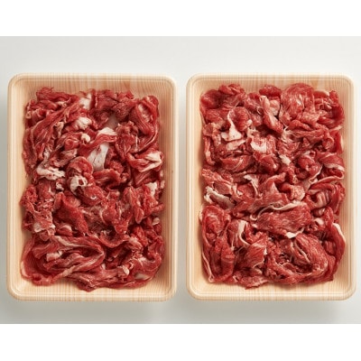 博多和牛A4ランク以上切り落とし 訳あり! 800g(400g×2個)(宇美町)