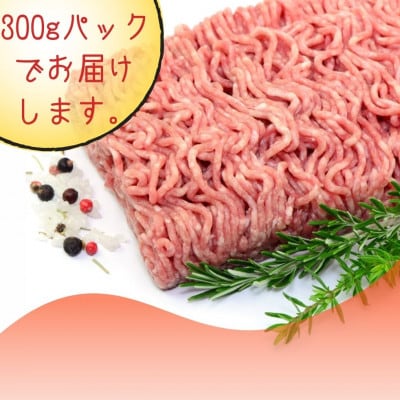【毎月定期便】博多和牛100%ミンチ(挽肉)【訳あり】300g(宇美町)全2回