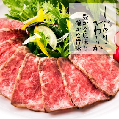 博多和牛直火焼きローストビーフ 約500g (約250g×2本) (宇美町)
