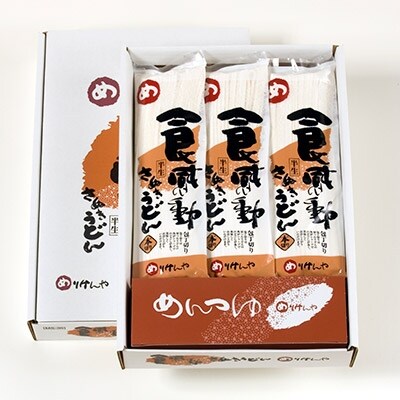 本場さぬきうどん 讃州育ち(18人前) MS-03