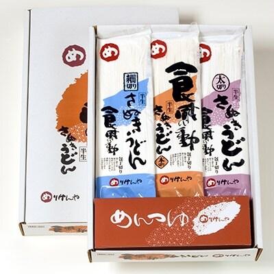 本場さぬきうどん 食べくらべセット(18人前) YS-02