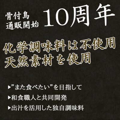 鳥屋玄奥の讃岐骨付鳥(わか)2本セット
