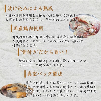 鳥屋玄奥の讃岐骨付鳥(わか)2本セット
