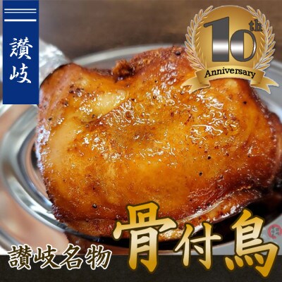 讃岐骨付鳥ご当地グルメセット