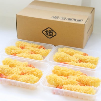 特選海老天ぷら(16尾入り)