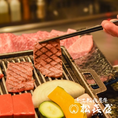 近江牛あみ焼き用ロース・モモ計410g(桐箱入)