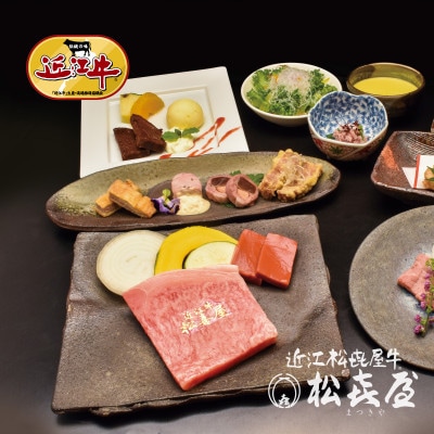 れすとらん松喜屋本店ペアお食事券「創作割烹コース」