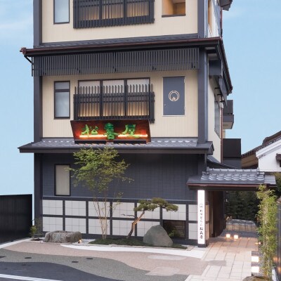れすとらん松喜屋本店ペアお食事券「創作割烹特上ステーキコース」