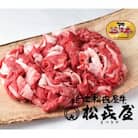 松喜屋近江牛切り落し　約500g