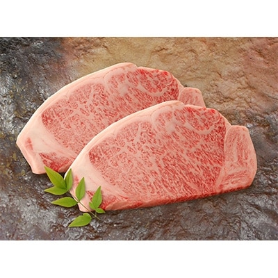 松喜屋近江牛サーロインステーキ　約170g×2枚