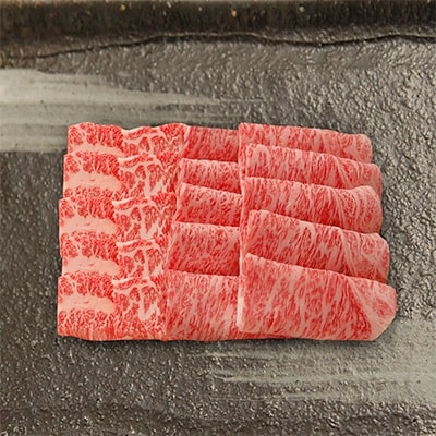 プレミアムギフト松喜屋近江牛特選あみ焼き用(ロース・バラ)　約850g(4～5人前)