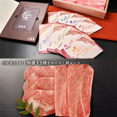 選べるギフトまいどおおきに便　松葉