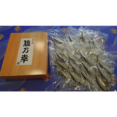 琵琶湖産天然鮎一夜干し　5尾入り　8パックセット