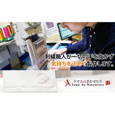 膳所茶染刺繍タオルセット